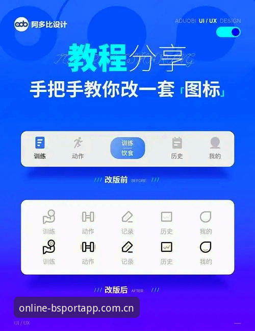 Bsport体育平台多终端入门操作教程：从下载到注册的完整指南