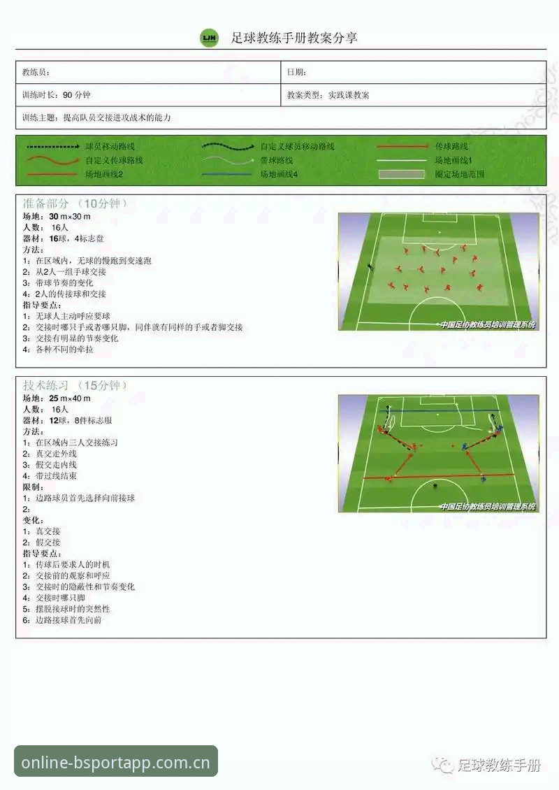 世界杯扩军至66队操作教程：从bsport体育平台解析中国男足入场机遇