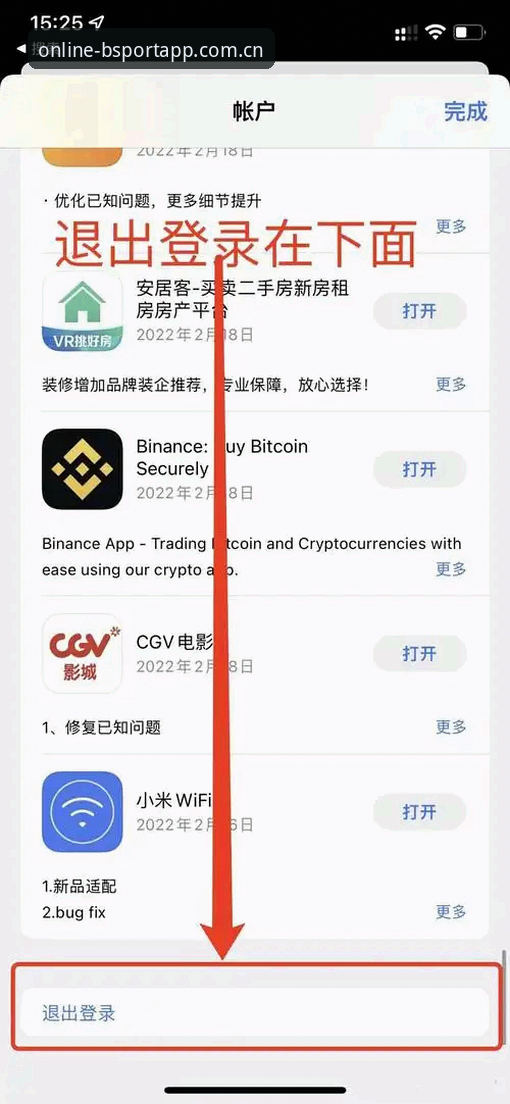 bsport体育平台安卓版体验详解：从下载到注册的完整指南